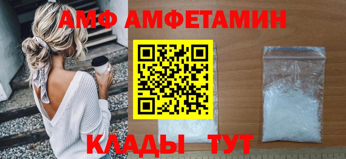 Amphetamine 98% Рубцовск