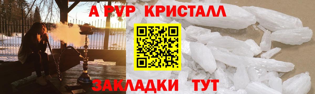 Alfa_PVP крисы CK  Вход с VPN  Alfa_PVP СК  Alpha PVP мука  Рубцовск 