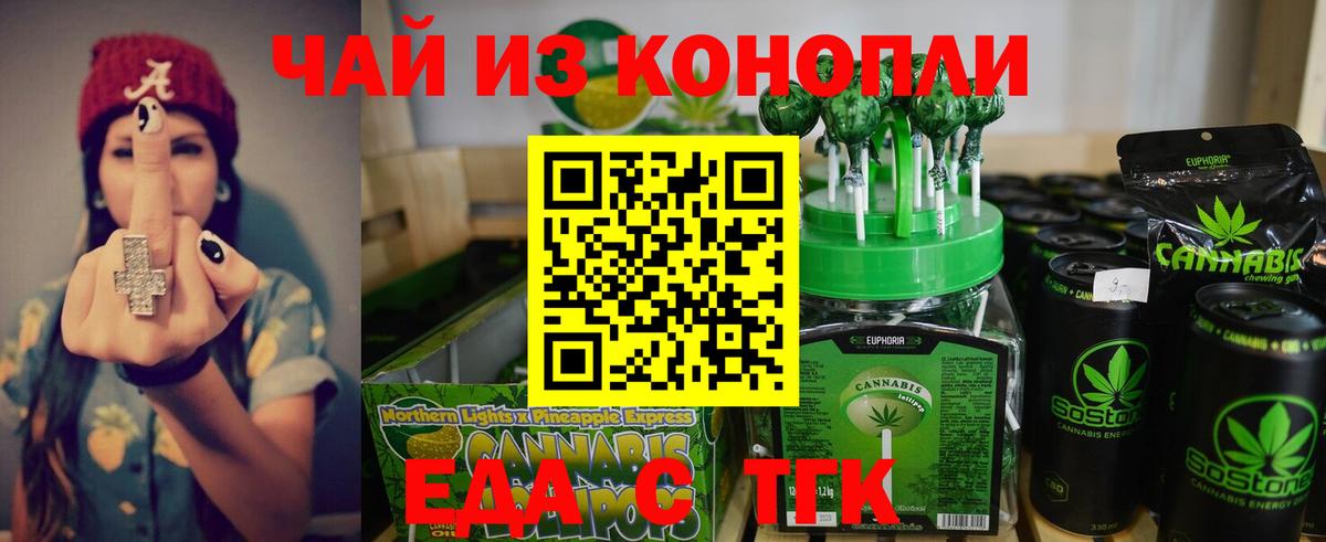 Cannafood марихуана Рубцовск