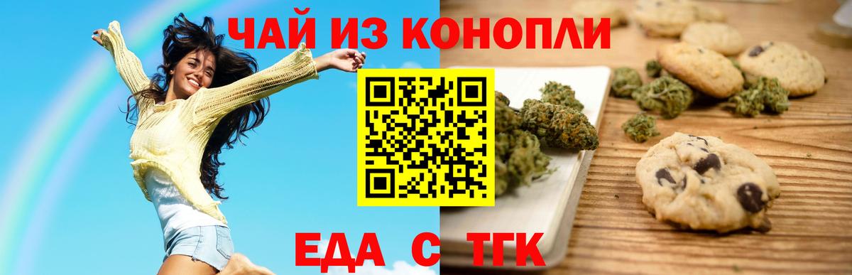 Cannafood конопля  Вход с VPN  Рубцовск 