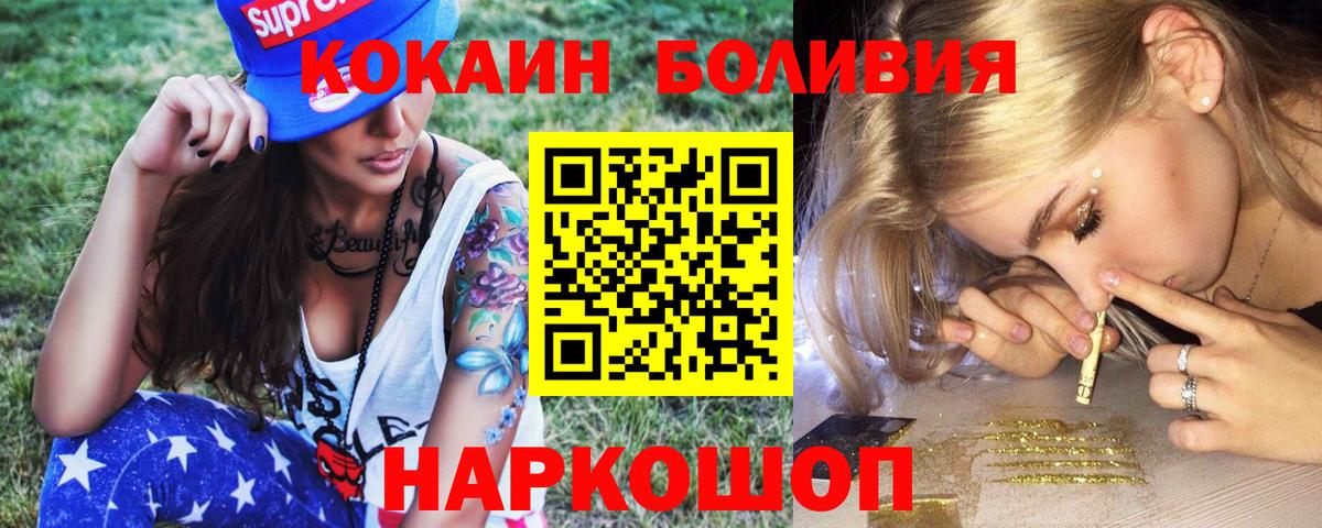 Кокаин 98% Рубцовск