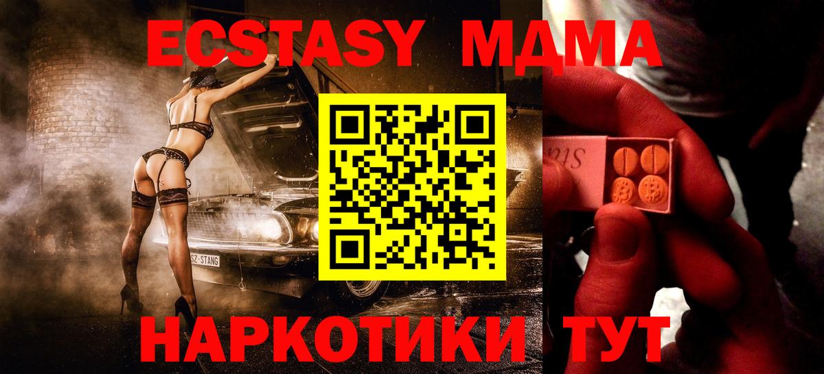omg онион  Вход с VPN  Экстази XTC  ЭКСТАЗИ  Рубцовск  ЭКСТАЗИ DUBAI 