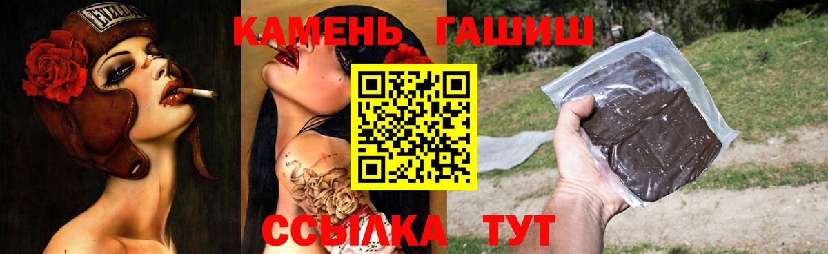 ГАШИШ Изолятор Рубцовск