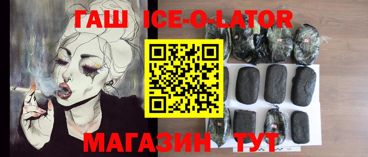 ГАШИШ индика сатива  ГАШИШ индика сатива  ГАШ  дарнет шоп  Вход с VPN  Рубцовск 