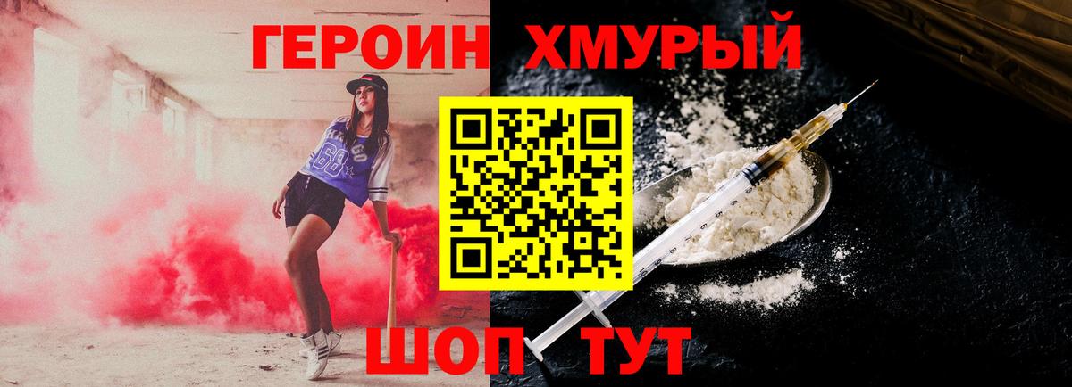 Рубцовск  Героин афганец  Вход с VPN 