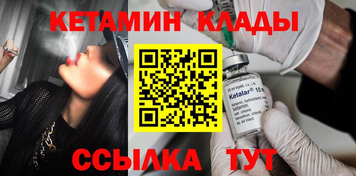 Кетамин VHQ  Кетамин VHQ  дарк нет как зайти  Рубцовск  Вход с VPN 