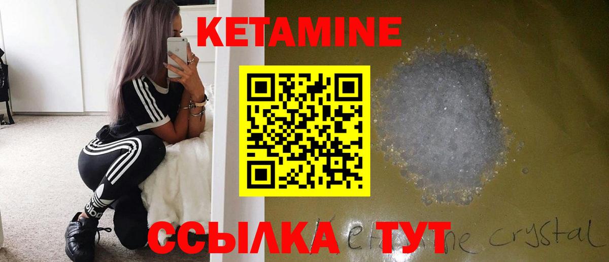 КЕТАМИН VHQ Рубцовск