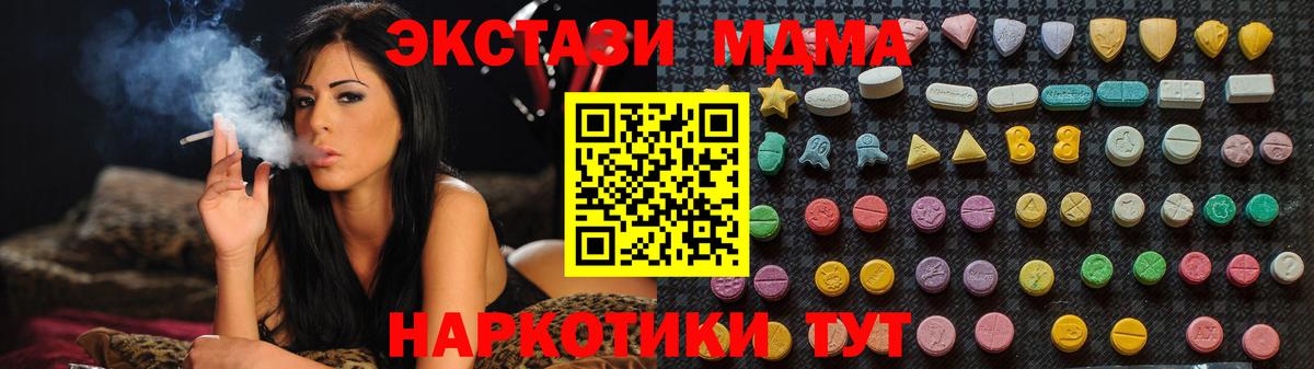 Рубцовск  MDMA молли  Вход с VPN  MDMA Molly 