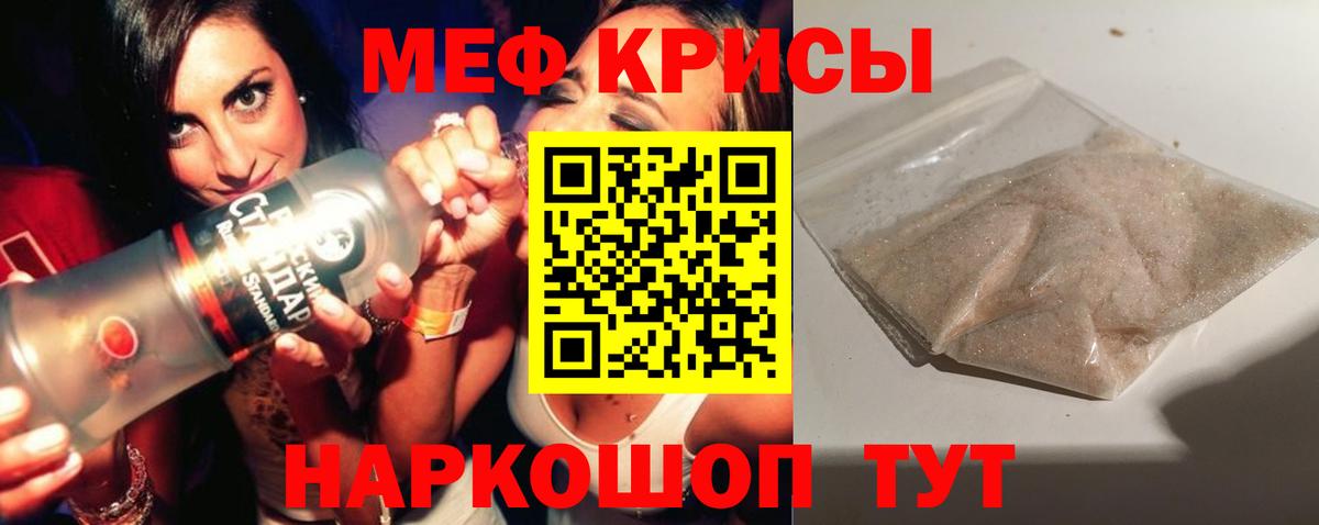 МЕФ мука Рубцовск