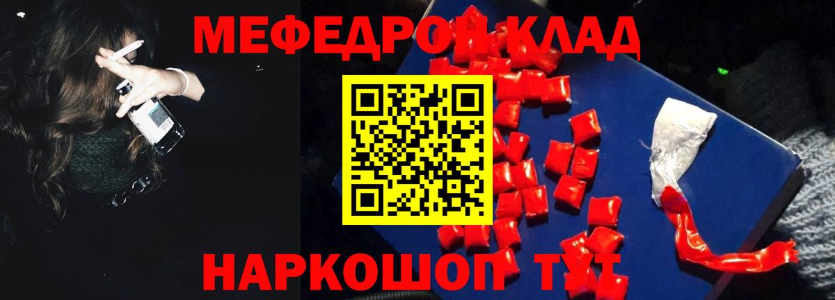 Мефедрон VHQ  Вход с VPN  Рубцовск 