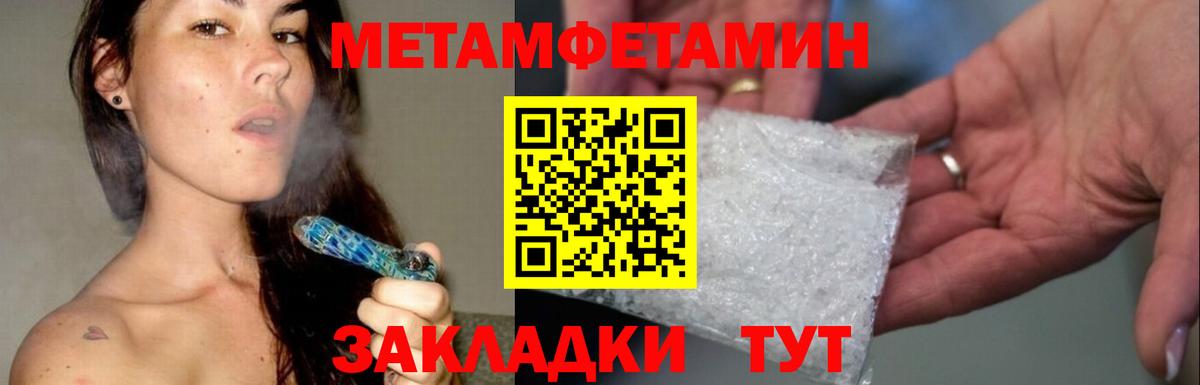 Метамфетамин Methamphetamine  Метамфетамин Methamphetamine  Рубцовск  Вход с VPN 