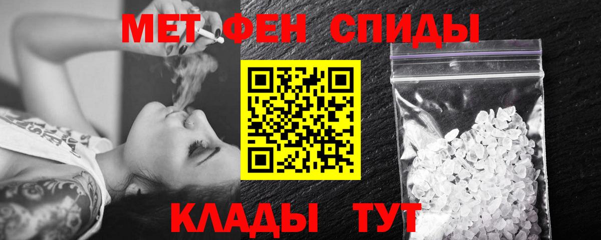 МЕТАМФЕТАМИН витя Рубцовск