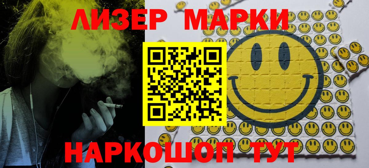 Марки NBOMe 1,5мг Рубцовск