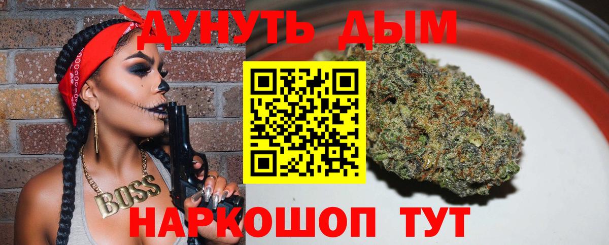 Бошки марихуана White Widow Рубцовск