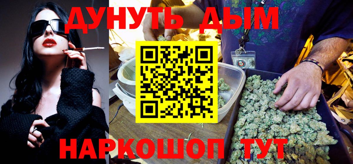 Бошки Шишки AK-47  Бошки марихуана OG Kush  Вход с VPN  Шишки марихуана конопля  Рубцовск  Марихуана семена 